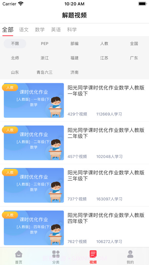 阳光同学截图1 阳光同学截图1