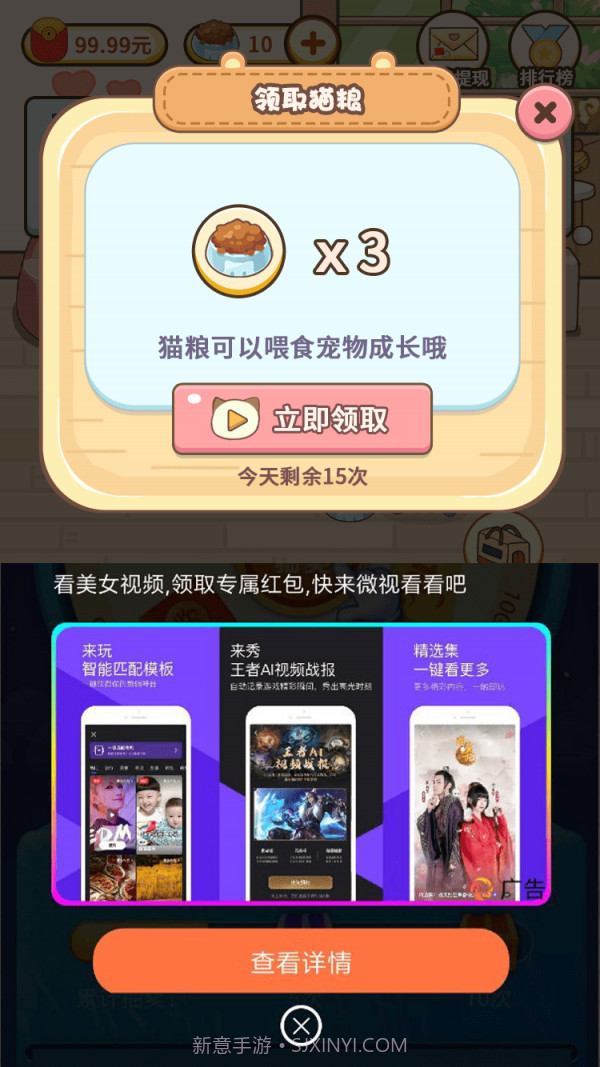 宠物中心大亨截图3 宠物中心大亨截图3