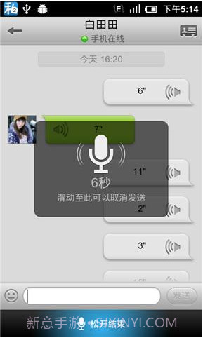 私信截图3 私信截图3