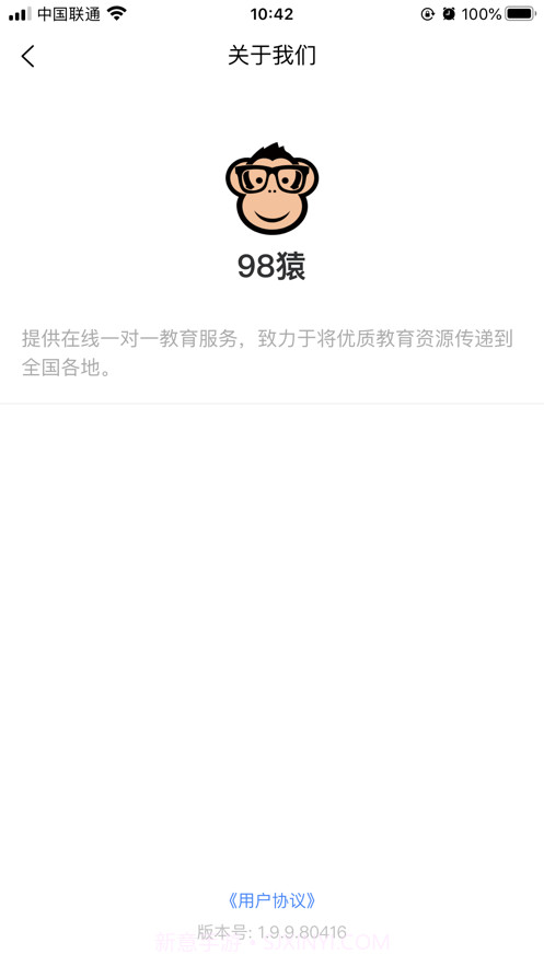 98猿截图10 98猿截图10