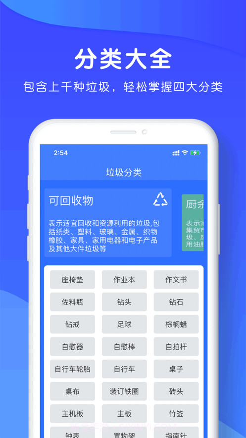 全民分垃圾截图2 全民分垃圾截图2