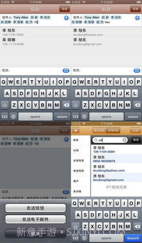 短信群发大师截图1 短信群发大师截图1