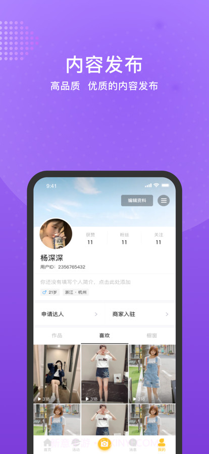 预星截图2 预星截图2