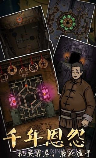 恐怖老屋3截图6