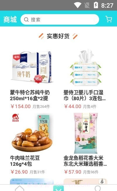 瑞智生活截图2 瑞智生活截图2