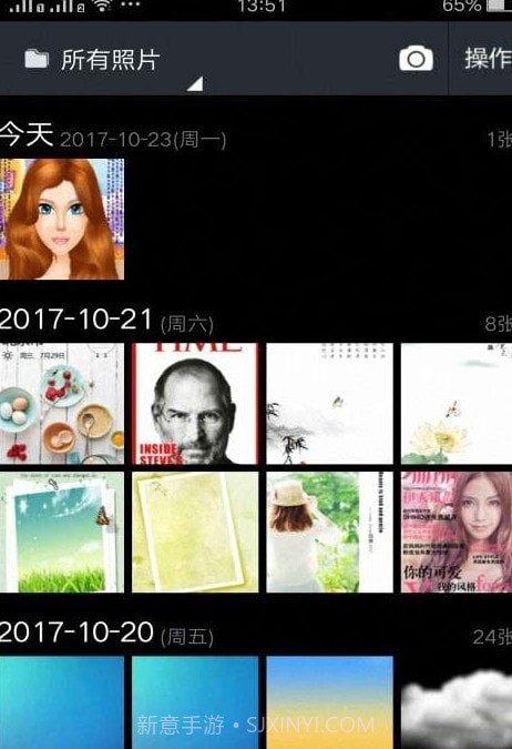 幻灯片美化制作截图2 幻灯片美化制作截图2