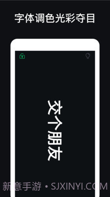 应援灯截图3 应援灯截图3
