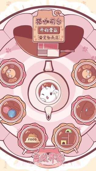 猫咪养成云撸猫截图3