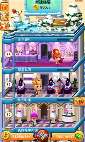 欢乐盖大楼截图3 欢乐盖大楼截图3