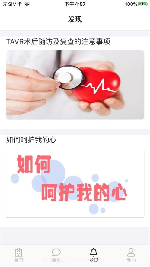 云守健康截图1 云守健康截图1