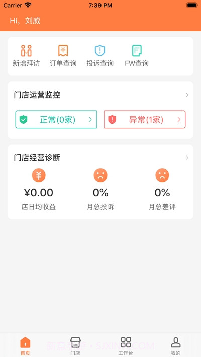 途虎易行截图2 途虎易行截图2