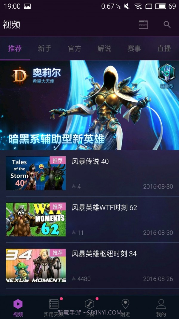 随身风暴英雄正式版官网截图2 随身风暴英雄正式版官网截图2