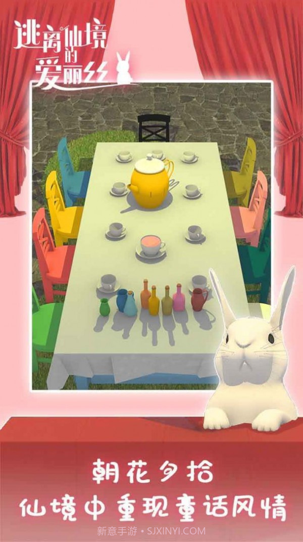 逃离仙境的爱丽丝截图2 逃离仙境的爱丽丝截图2