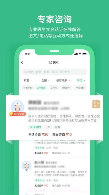 因数健康截图3