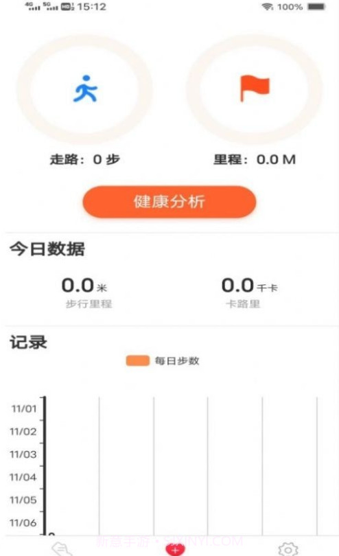 步行计截图2 步行计截图2