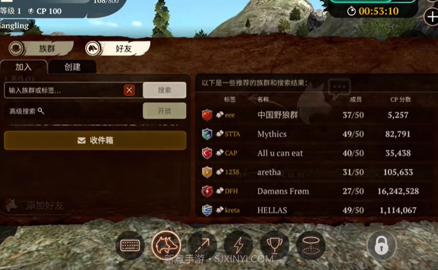 野狼生存模拟器截图1