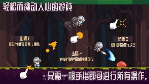 弹跳骑士截图3 弹跳骑士截图3