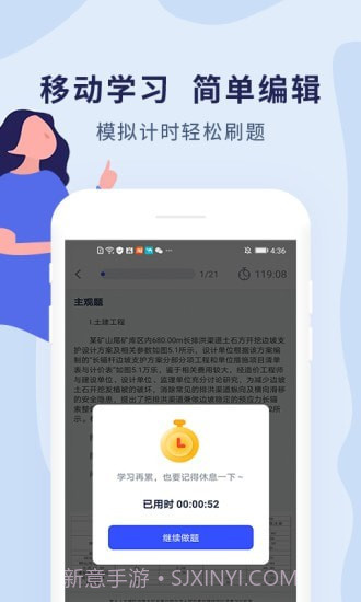 中博注册造价师截图3