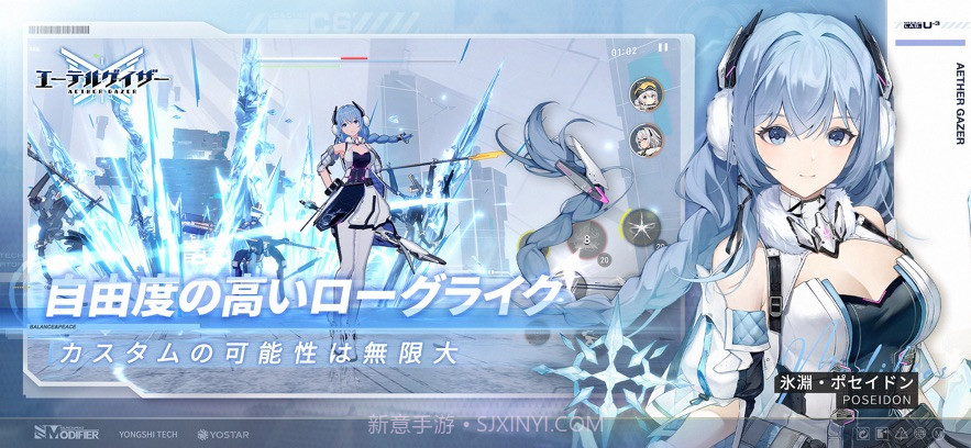 深空之眼日服截图2