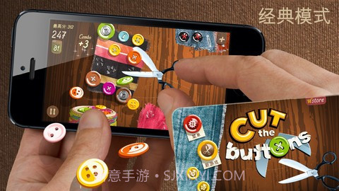 剪纽扣 Cut the Buttons截图5