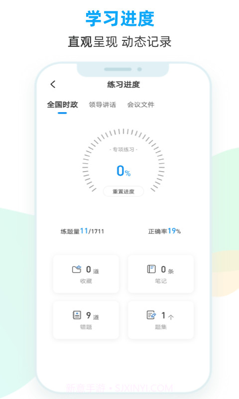 时政题库截图4 时政题库截图4