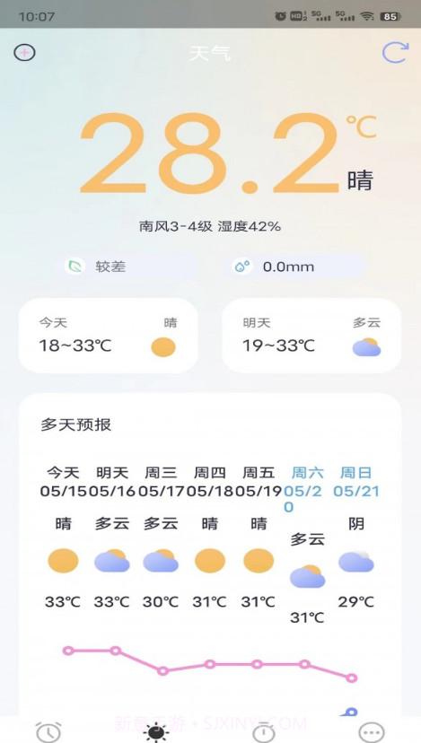 荣星闹钟截图4 荣星闹钟截图4