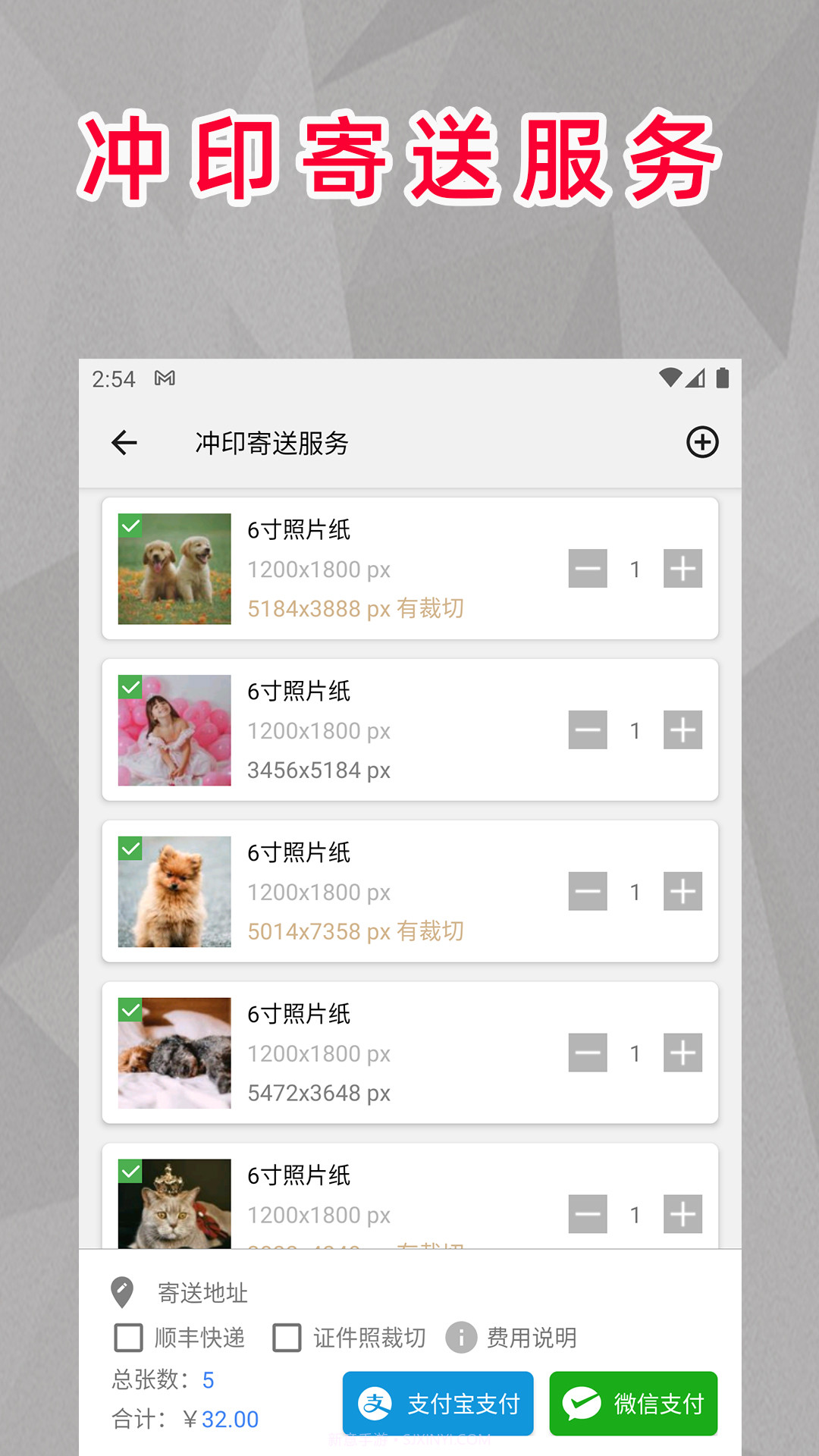 顶呱呱最美证件照制作截图5 顶呱呱最美证件照制作截图5