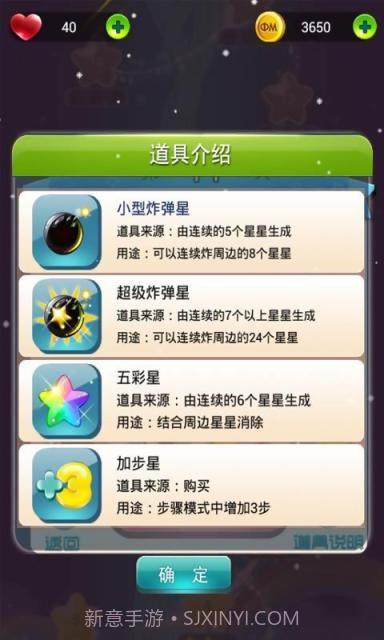 星星砰砰砰截图4 星星砰砰砰截图4