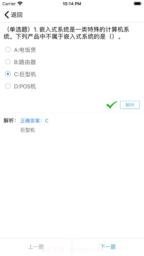 三级嵌入式截图3 三级嵌入式截图3