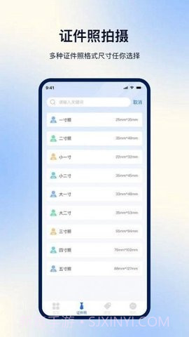 一键扫描ocr截图2 一键扫描ocr截图2