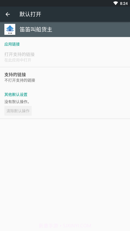 笛笛叫船货主截图4 笛笛叫船货主截图4