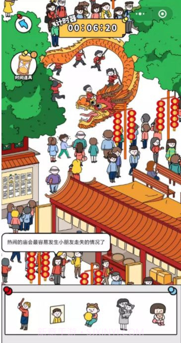 寻找守护者截图5