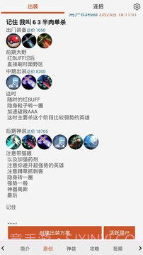 300英雄控攻略助手截图3