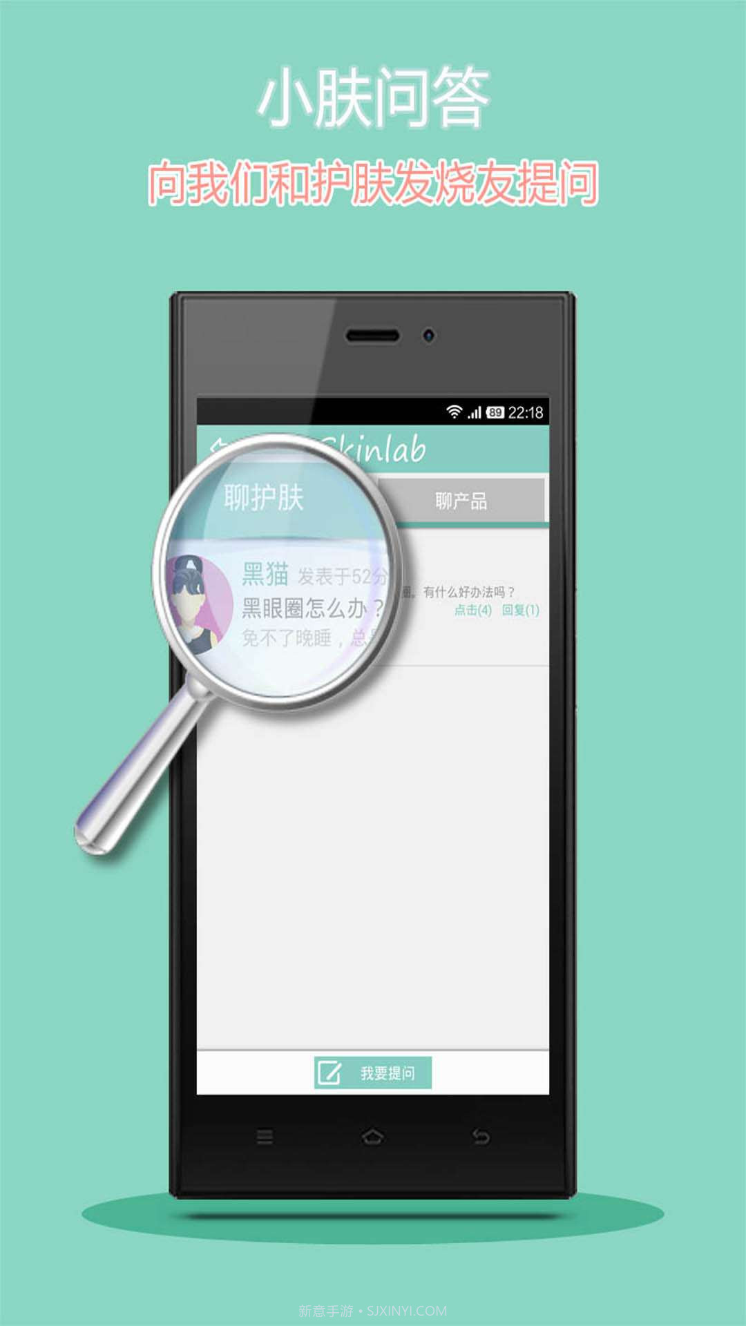 美肤实验室截图1 美肤实验室截图1