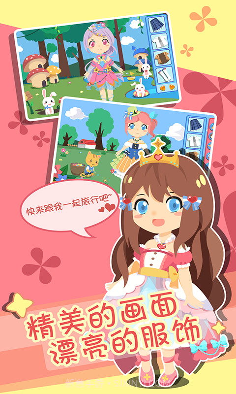 小公主换装截图4 小公主换装截图4