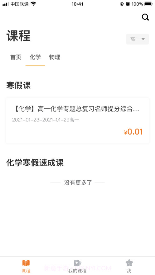 98猿截图3 98猿截图3