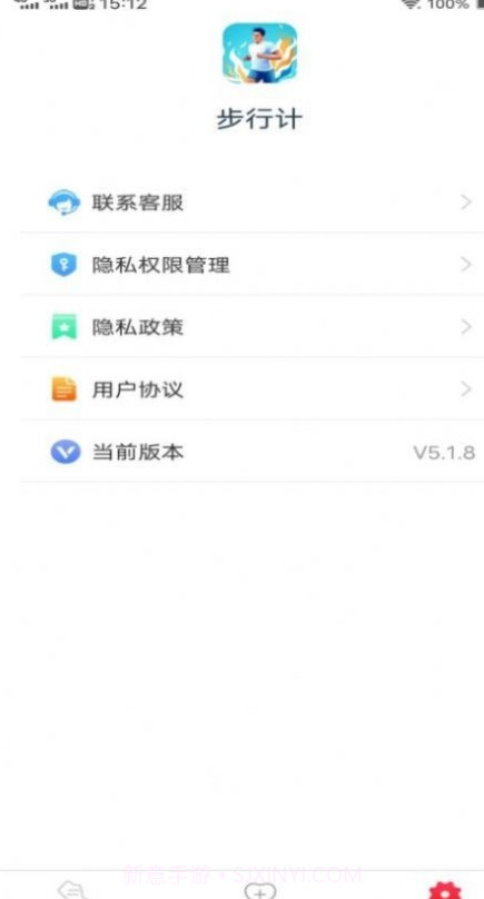 步行计截图1 步行计截图1