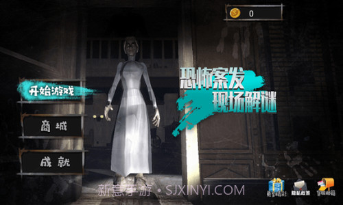 恐怖案发现场解谜截图3 恐怖案发现场解谜截图3
