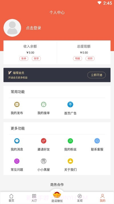 闲钱帮手最新版截图1 闲钱帮手最新版截图1