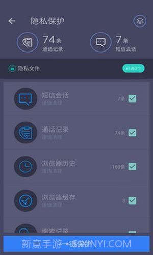 垃圾清理专家截图4 垃圾清理专家截图4