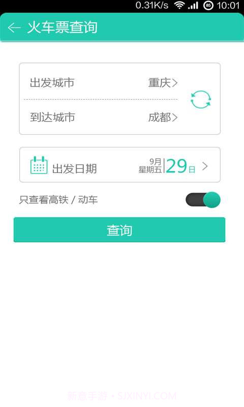 乐游商旅截图1 乐游商旅截图1