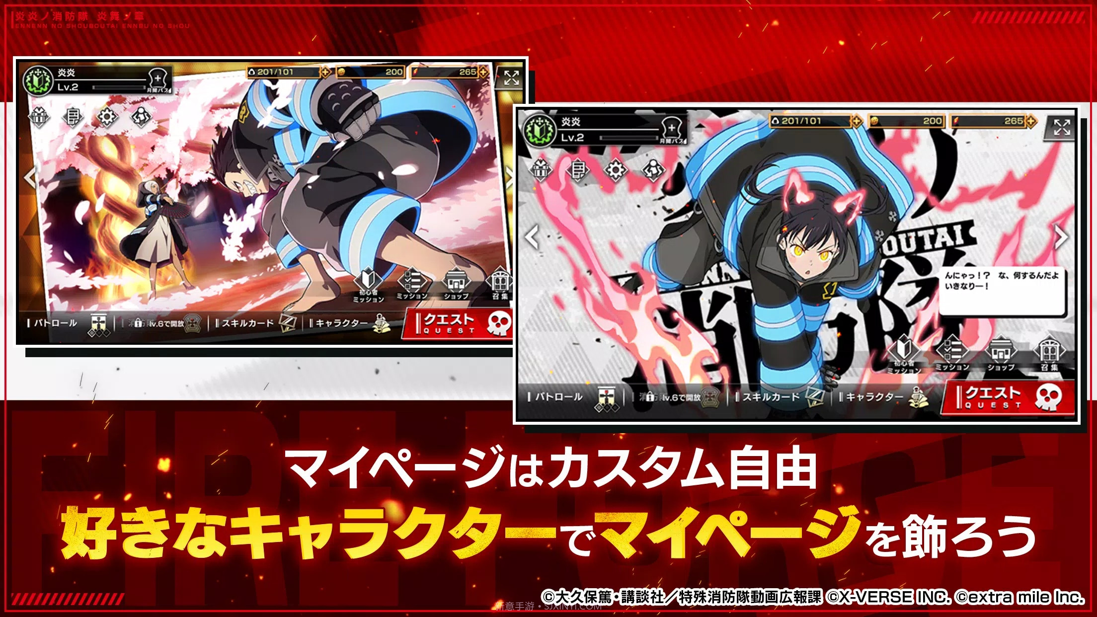 炎炎消防队炎舞之章截图1