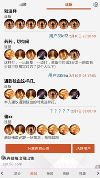 300英雄控攻略助手截图4