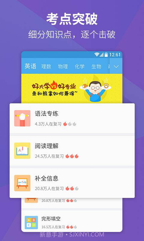 百度高考截图2 百度高考截图2