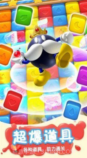 欢乐消水果截图3