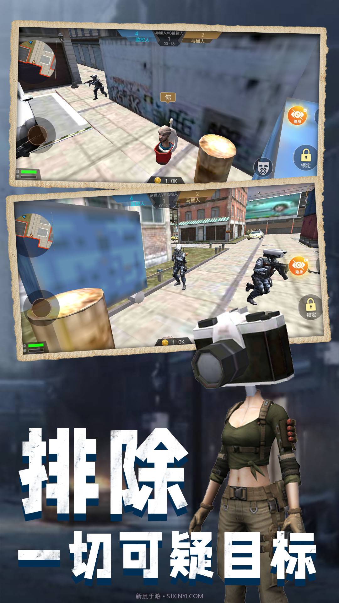 马桶人大战班班截图1 马桶人大战班班截图1