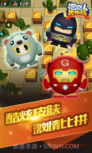 泡泡人大作战截图2