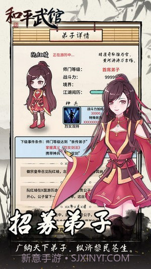 和平武馆截图1 和平武馆截图1