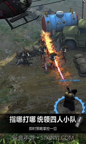 乌合之众：正义集结截图4