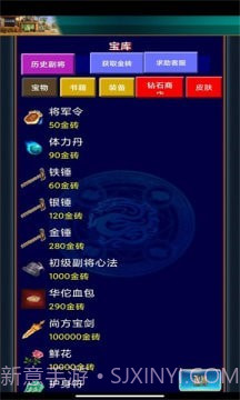 潮汐三国OL截图1